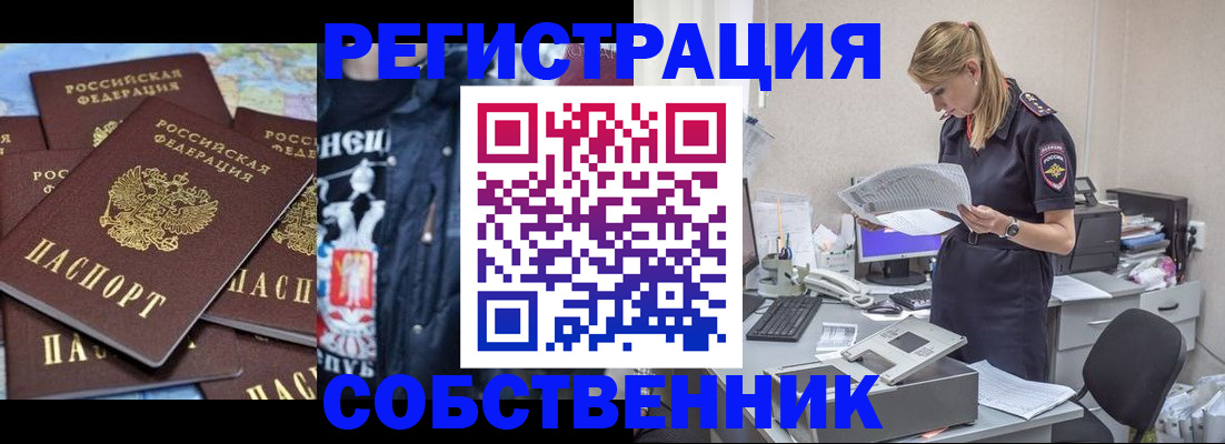 временная регистрация в Ярцево