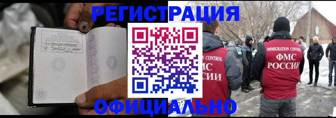 прописка для кредита в Ярцево