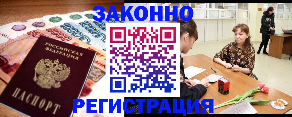 прописка в квартире в Ярцево